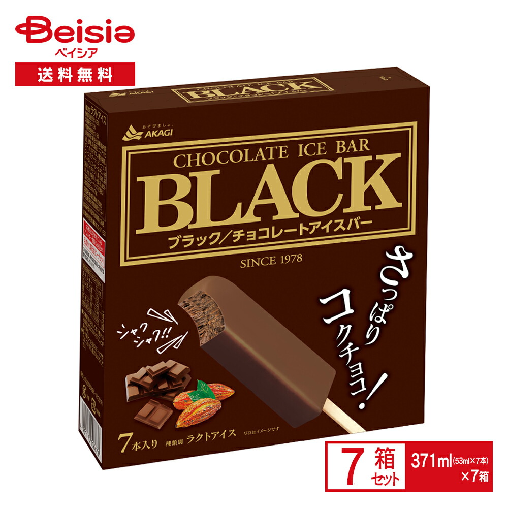 楽天市場】赤城乳業 BLACK ブラック／チョコレートアイスバー