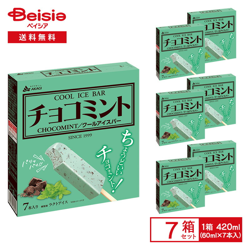楽天市場】赤城乳業 セルフチョコレートクラッシュ チョコミント