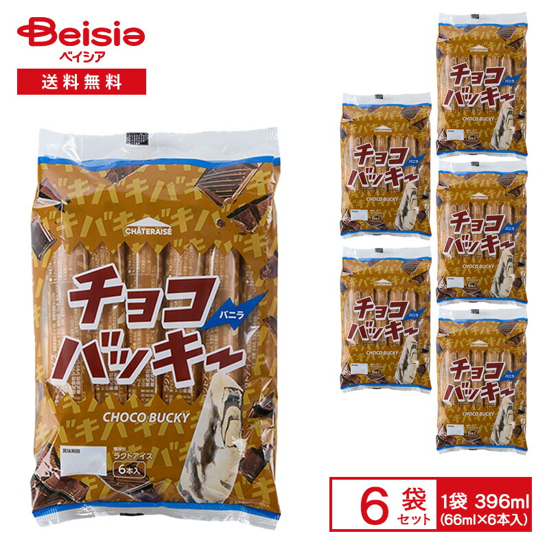 楽天市場】シャトレーゼ チョコバッキーチョコ 396ml（66ml×6本入）×6