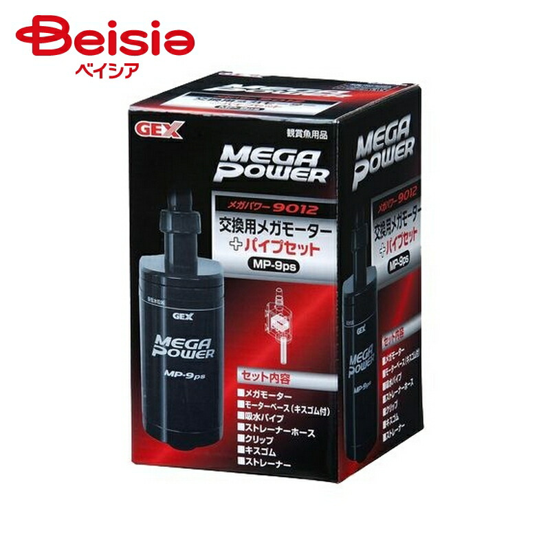 楽天市場】GEX メガパワー 9012 水槽用 外部フィルター 水中モーター