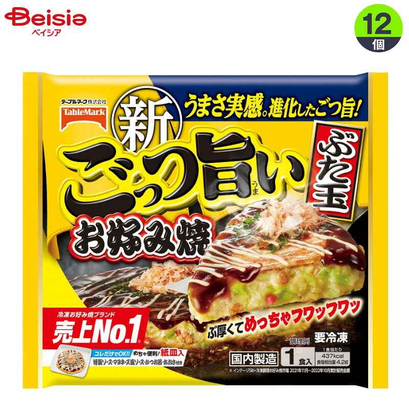 楽天市場】送料無料 冷凍食品 ランチ お好み焼き 日清食品冷凍