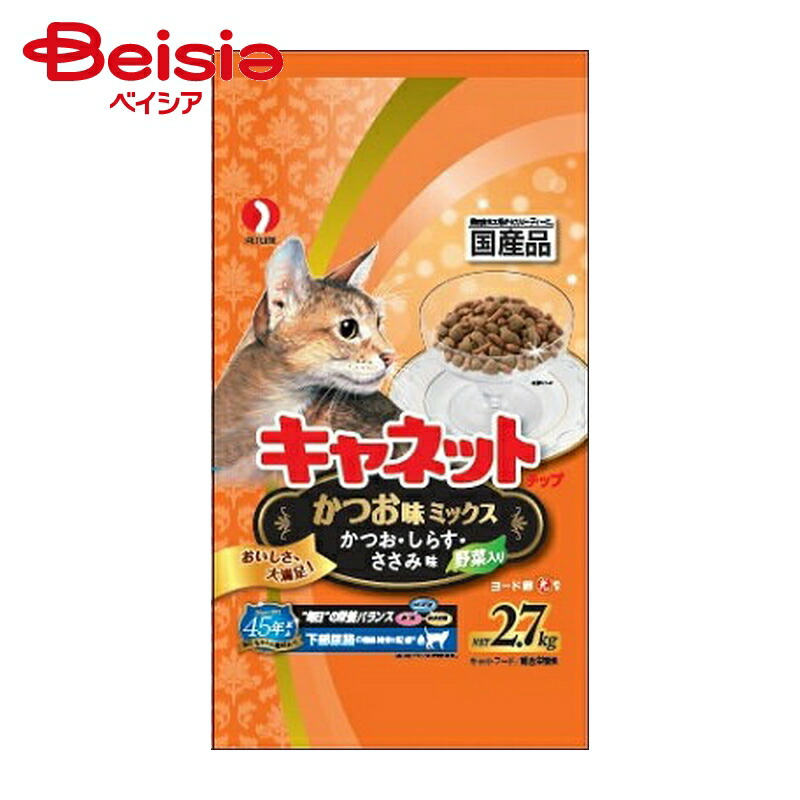 【楽天市場】キャットフード ペットライン キャネットチップ 肉魚 ミックス 2.7kg ペット用品 猫 ドライフード 成猫 カリカリ 国産  栄養バランス 美味しい ビーフ チキン 白身魚 猫 ねこ : ベイシア楽天市場店