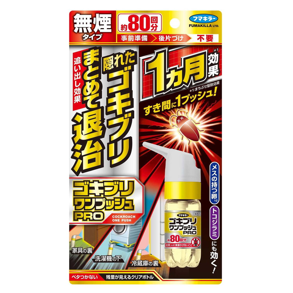 楽天市場】フマキラー コックローチ ゴキブリがいなくなる 楽天市場】フマキラー コックローチ ゴキブリがいなくなる