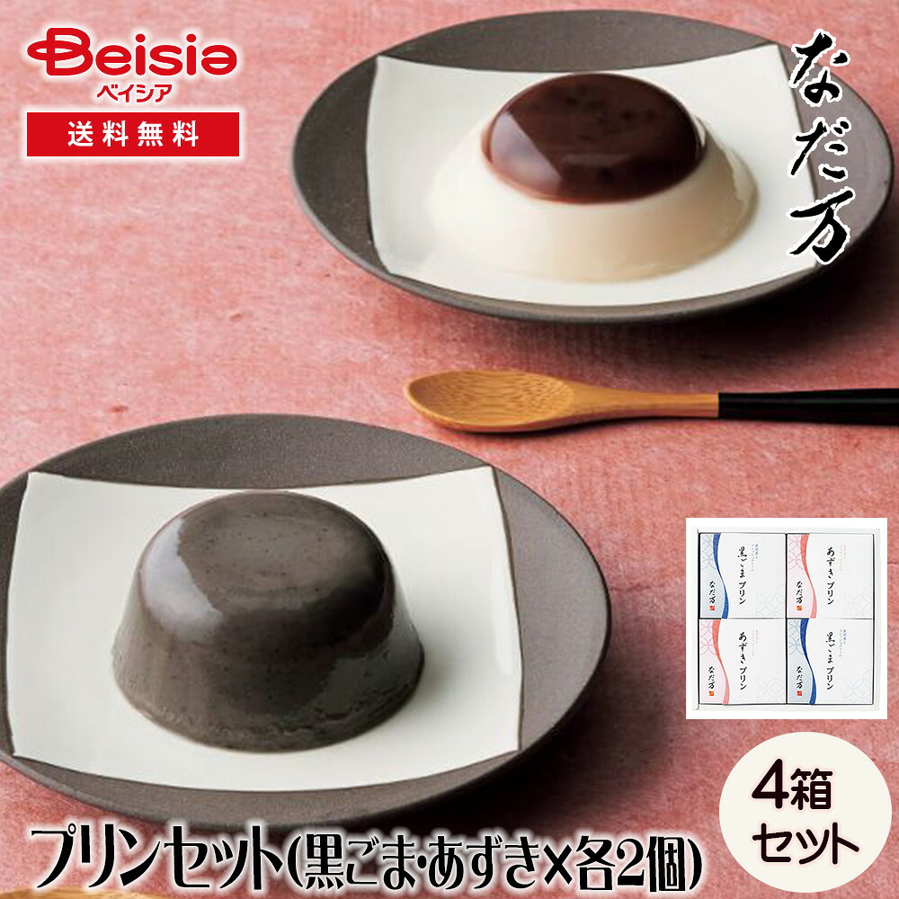 なだ万 プリンセット | ギフト プレゼント 贈り物 誕生日プレゼント 記念日プレゼント 結婚祝い お祝い お返し 内祝い プチギフト クリスマス 贈答品｜ベイシア店