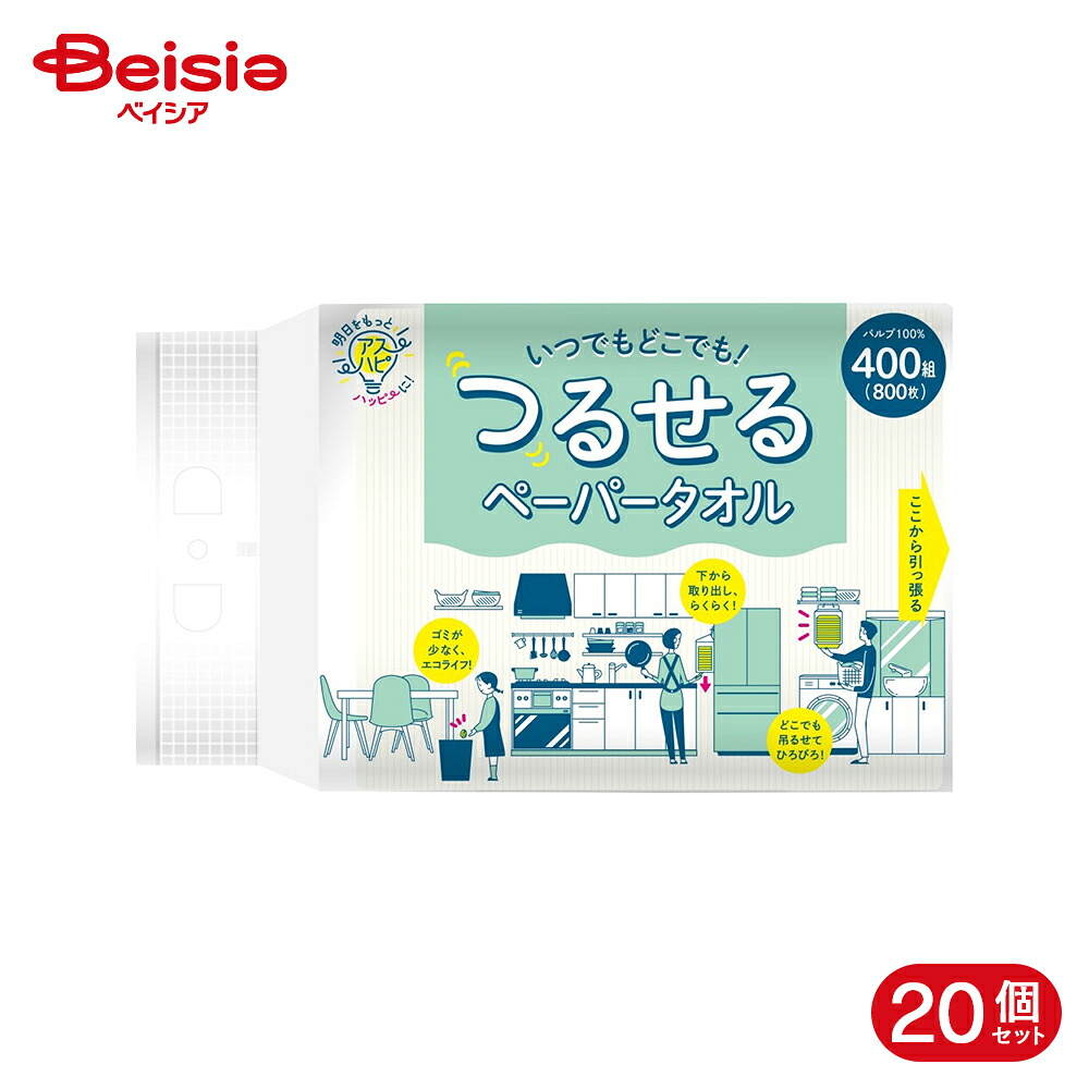 アスト 吊るせるペーパータオル400組 20個