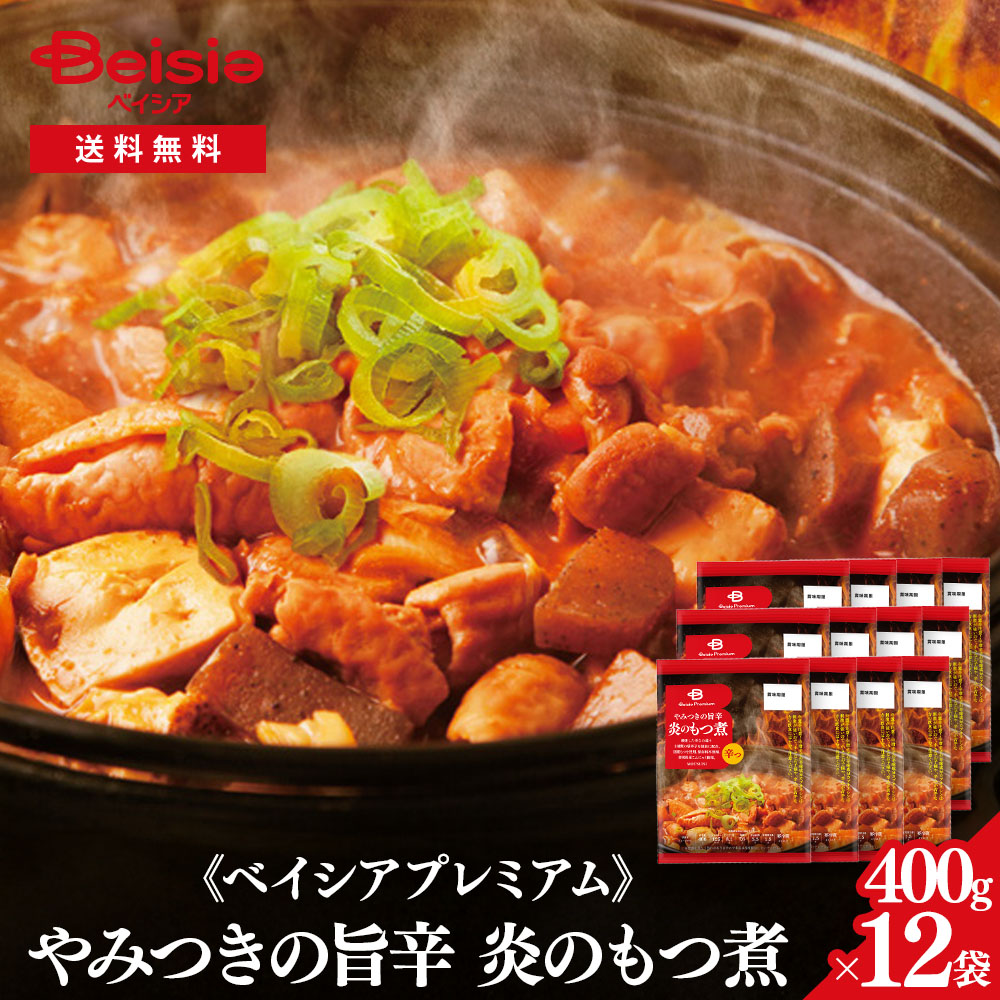 旨辛ホルモン