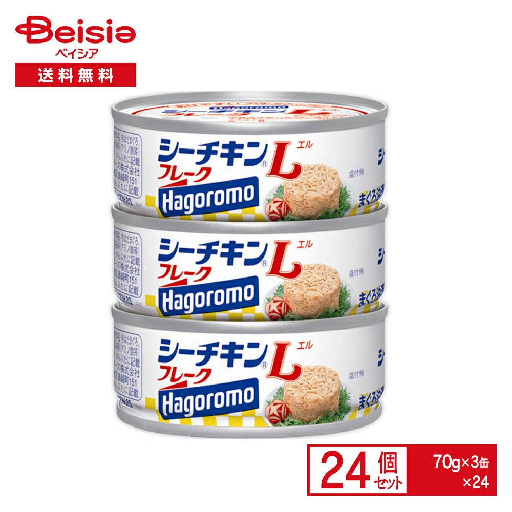 はごろもフーズ シーチキンＬフレーク 70g×3缶×24個| シーチキン ツナ ツナ缶 缶詰 フレーク 油漬け オイル お弁当 おにぎり ツナマヨサラダ まとめ買い 業務用 送料無料