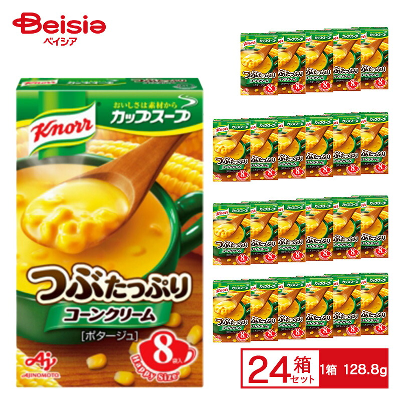 味の素 クノール カップスープ つぶたっぷりコーンクリーム ポタージュ 128.8g（16.1g×8袋入）×24箱