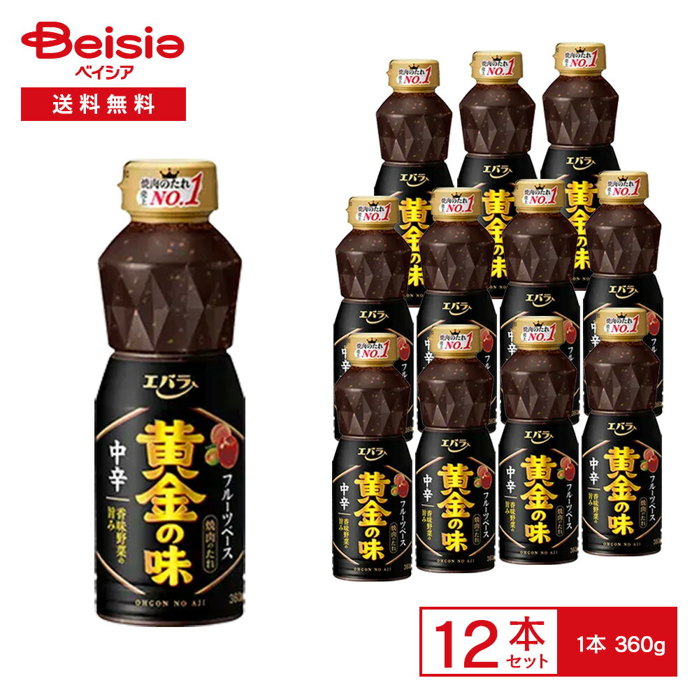 エバラ食品工業 黄金の味 中辛 360g×12本