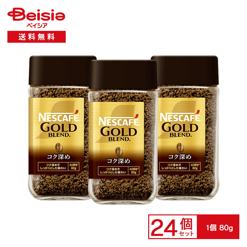 楽天市場】インスタントコーヒー ネスカフェ クラシックブレンド 175g