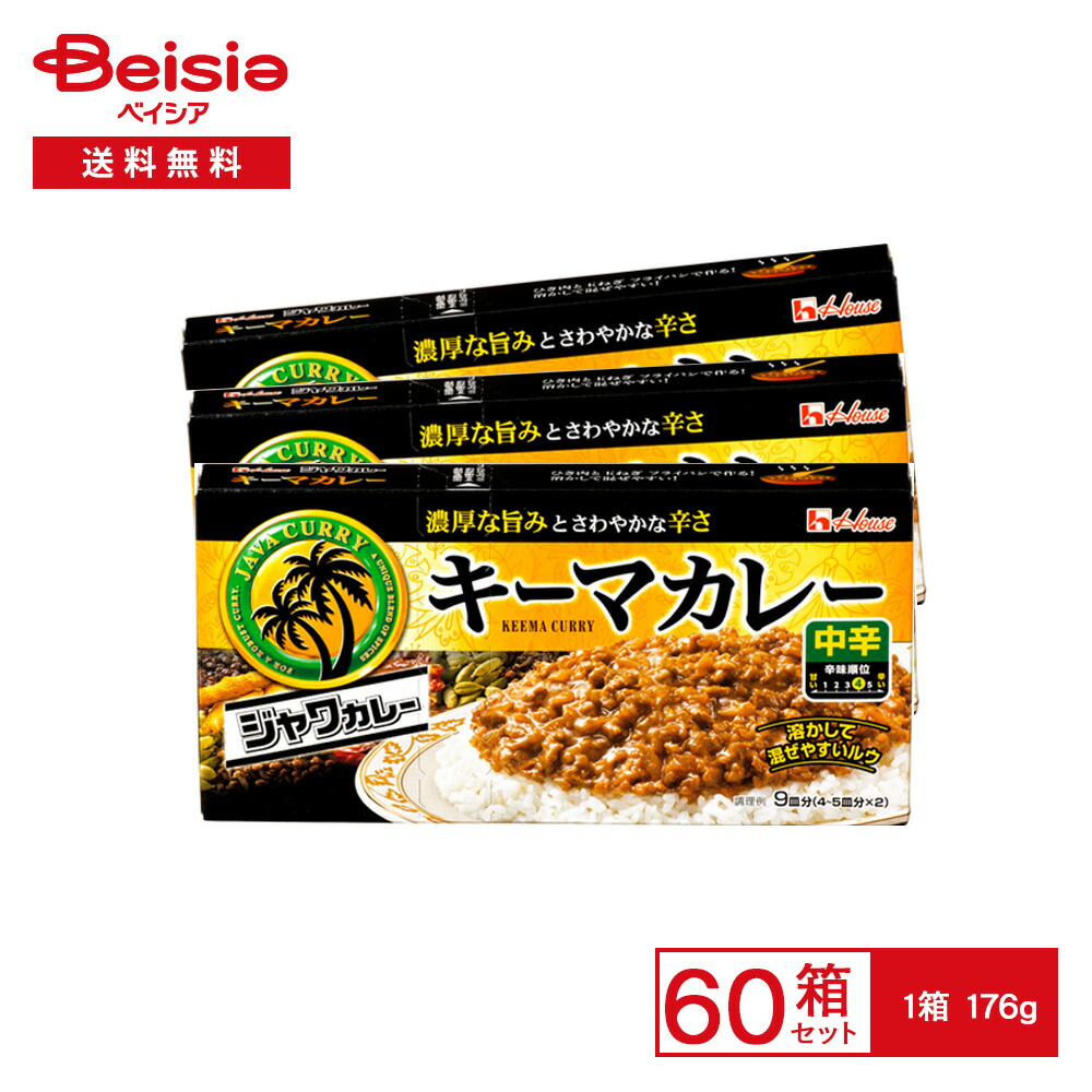 ハウス ジャワカレーキーマカレー中辛 176g×60箱