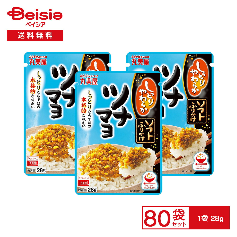 丸美屋 ソフトふりかけ ツナマヨ 28g×80袋
