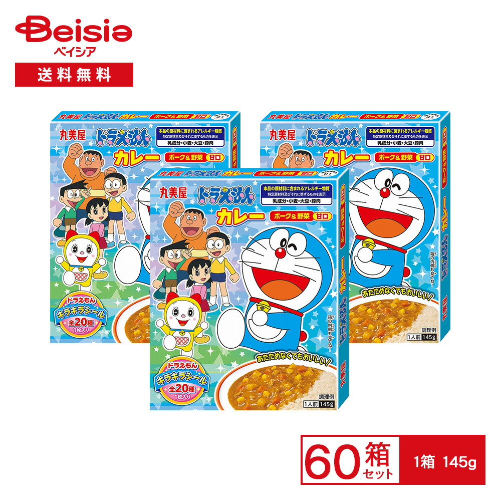 丸美屋 ドラえもんカレー甘口 145g×60箱画像