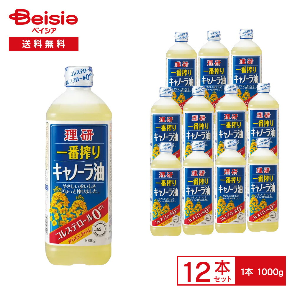理研 一番搾りキャノーラ油 1000g×12本