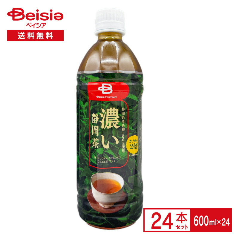 楽天市場】ベイシア 静岡茶 ラベルレス 600ml×24本| ベイシア