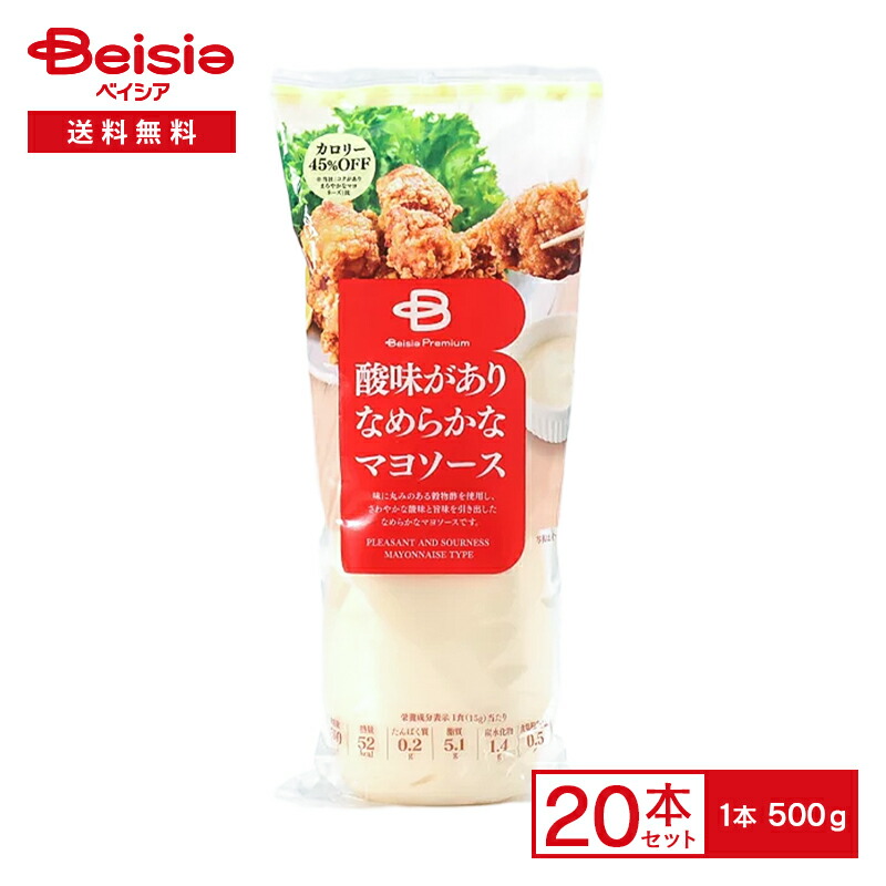 ベイシア 酸味がありなめらかなマヨソース 500g×20個|まとめ買い 送料無料
