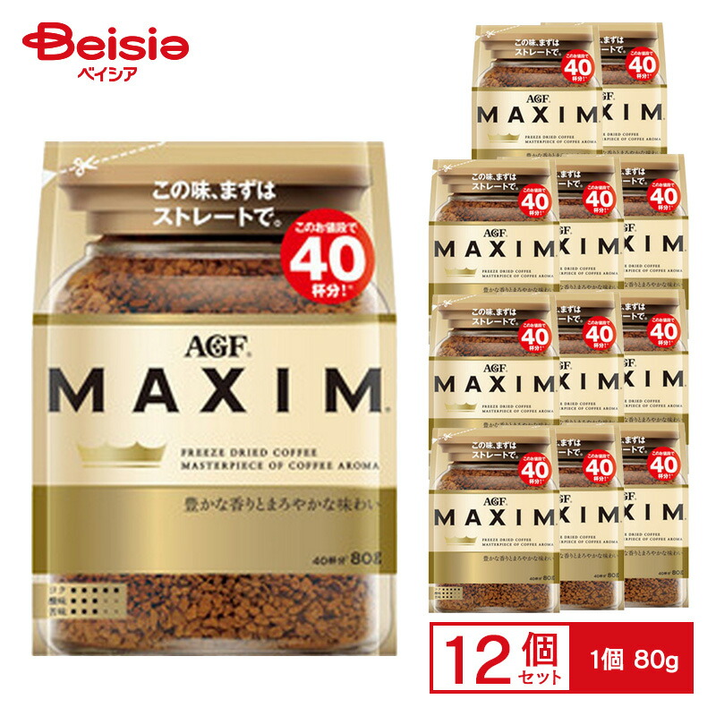 AGF マキシム インスタントコーヒー 楽天市場】AGF マキシム インスタントコーヒー 袋 詰め替え(120g