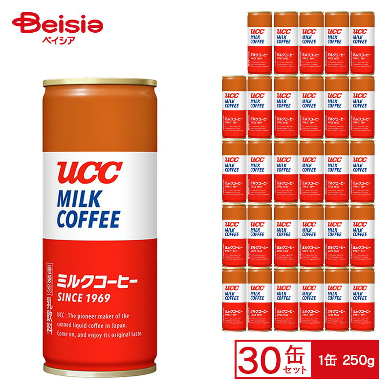 UCC ミルクコーヒー缶 UCC ミルクコーヒー 缶 250g×30本 | UCC公式オンラインストア
