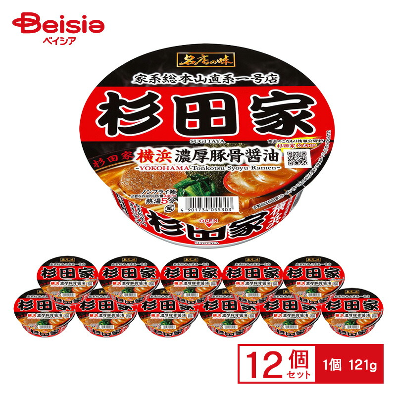 杉田家横浜濃厚豚骨醤油