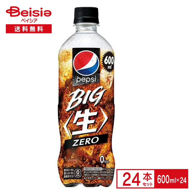 楽天市場】サントリー ペプシ BIG ＜生＞ COLA 600ml×24本|生コーラ