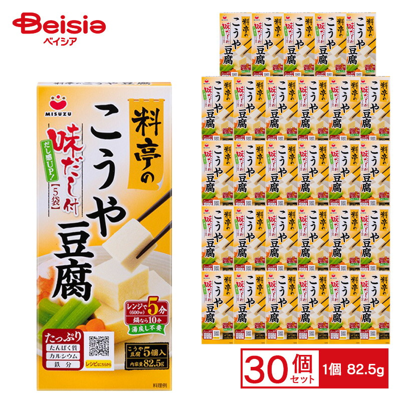 みすず 料亭のこうや豆腐 5個入（82.5g）×30個 ケース販売 まとめ買い
