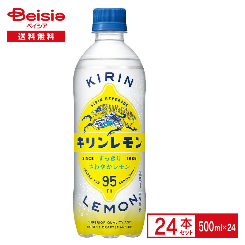 楽天市場】『送料無料！』（地域限定）キリン キリンレモン 1.5L