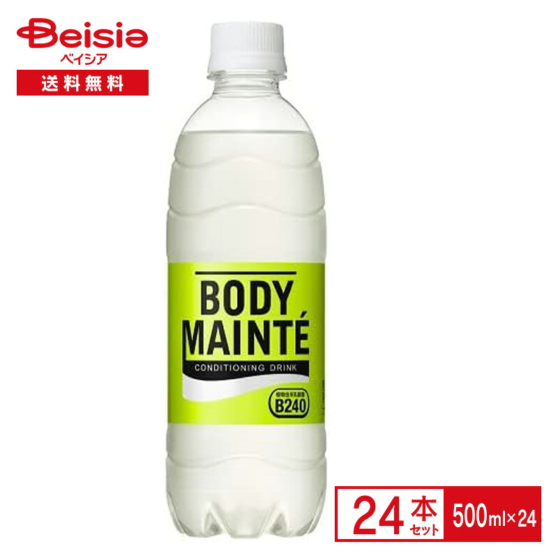 大塚製薬 ボディメンテドリンク 500ml×24本 | ペットボトル 清涼 飲料 ケース まとめ買い 送料無料