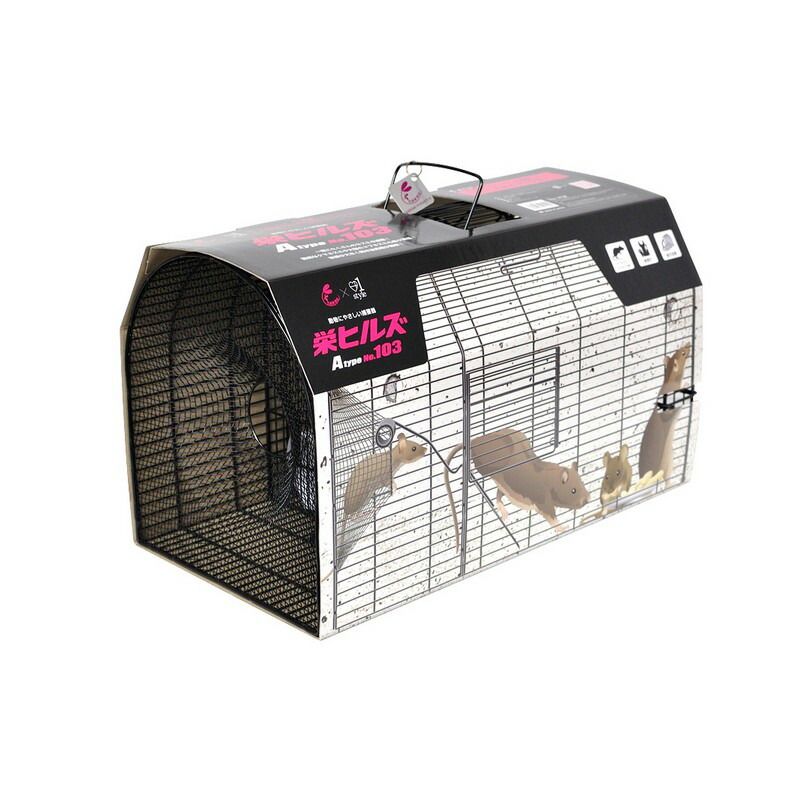 栄ヒルズ ネズミAtype NO103 NZ－3 園芸用品 忌避商品 罠 捕獲器