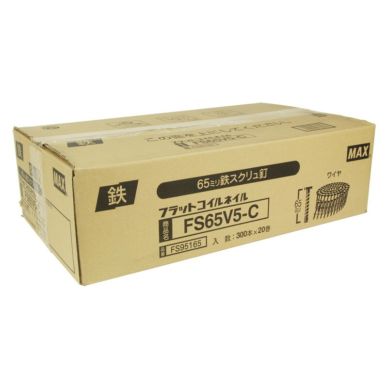 MAX ワイヤ連結釘 FS65V5－C 電動工具 マックス 釘打ち機 コイルネイル