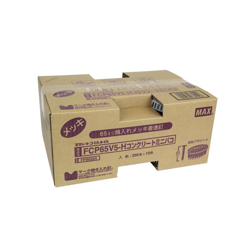 MAX PS連結釘 10巻入ミニハコ FCP65V5－Hコンクリー 電動工具 マックス 釘打ち機 コイルネイル
