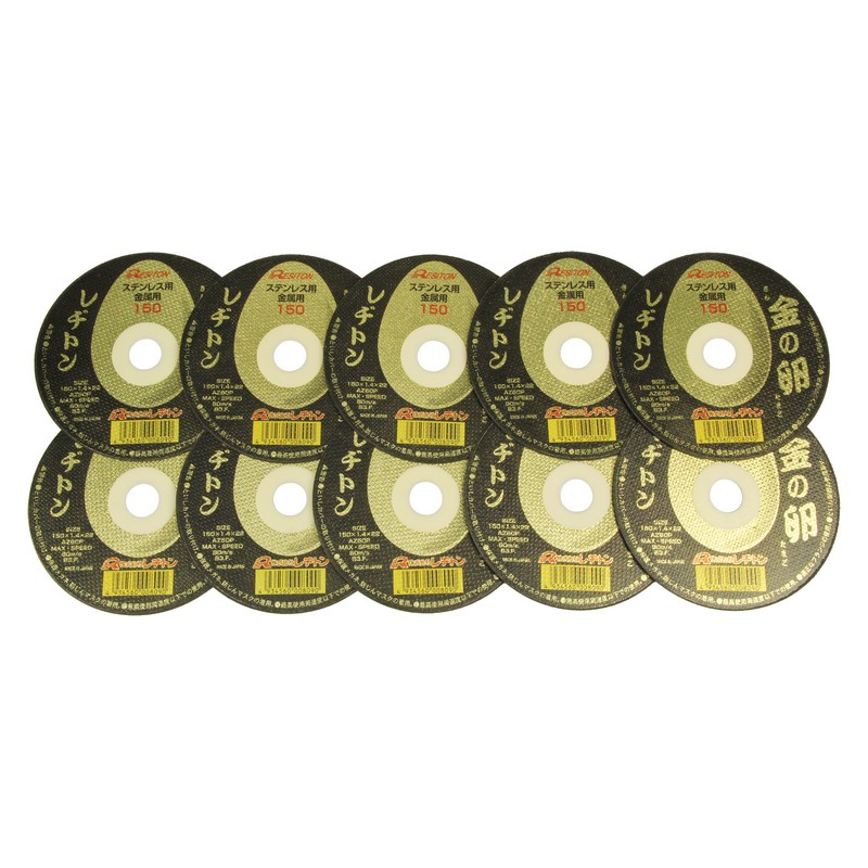 レヂトン 切断砥石 金の卵 10枚 150X1．4X22MM 先端工具 ジスク 両頭アクセサリ 切断砥石 金属 レヂトン