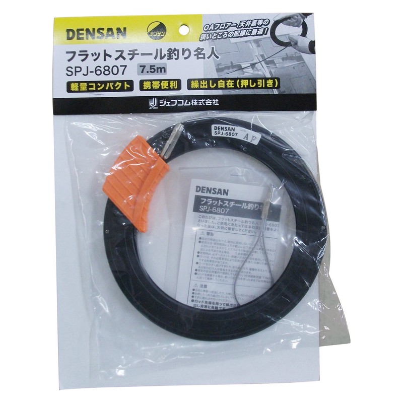 デンサン フラットスチール釣り名人 SPJ－6807 作業工具 電設工具 通線工具