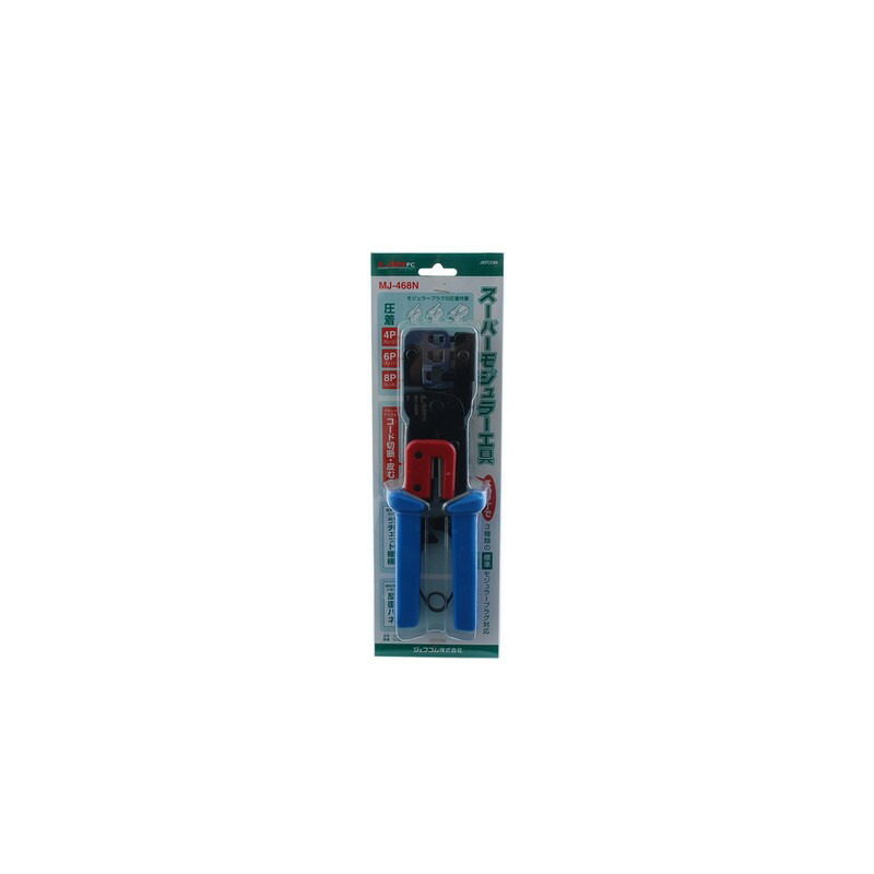 デンサン モジュラー圧着工具 MJ－468N 作業工具 電設工具 ＬＡＮ工具