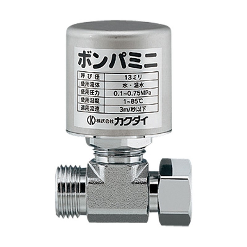 カクダイ ボンパミニ（止水栓補助型） 643－402 水回り 水栓 配管 排水用備品 補修部品