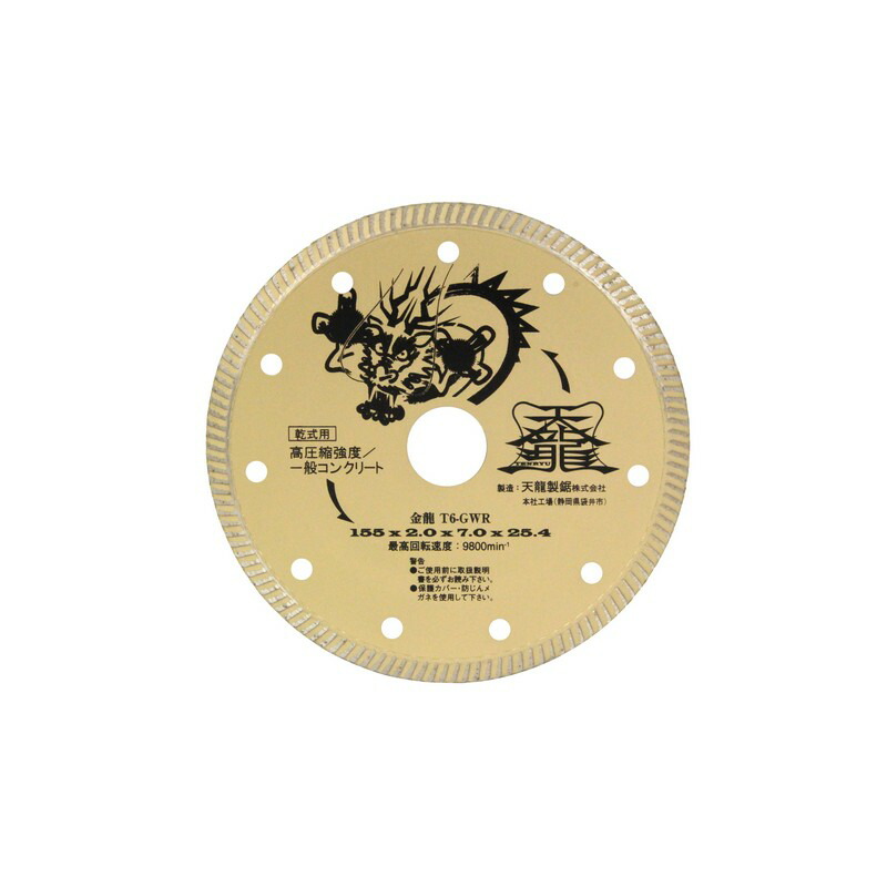 TENRYU ダイヤモンドカッタ金龍155 T6－GWR 先端工具 ジスク 両頭アクセサリ ダイヤカッター コンクリート