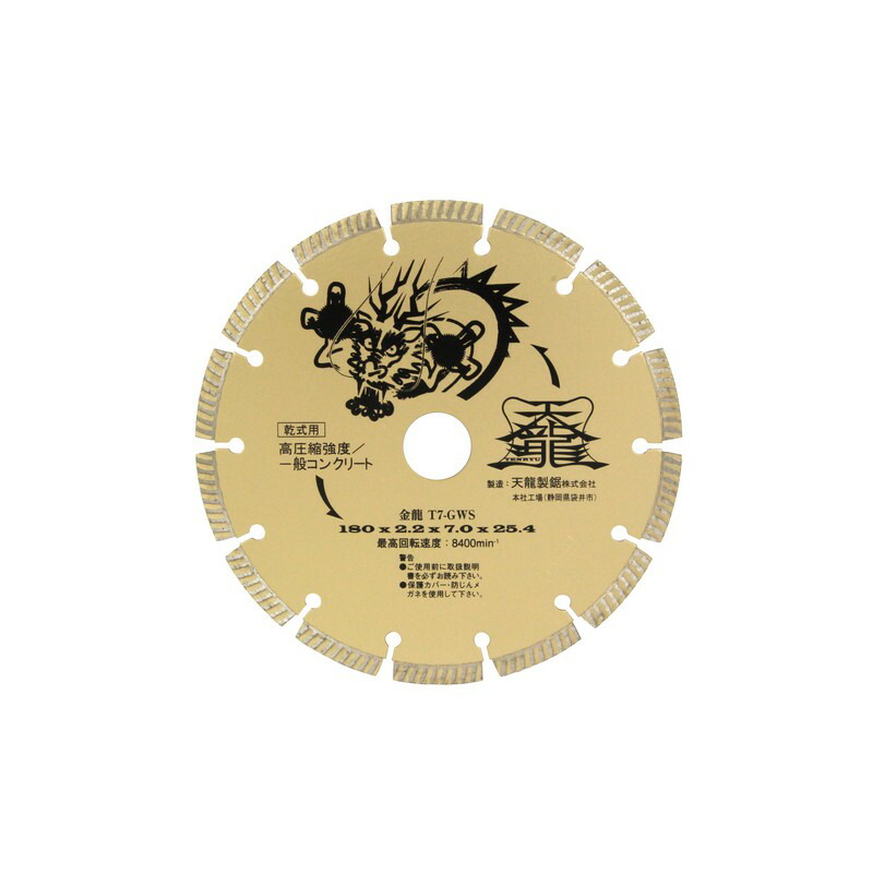TENRYU ダイヤモンドカッタ金龍180 T7－GWS 先端工具 ジスク 両頭アクセサリ ダイヤカッター コンクリート