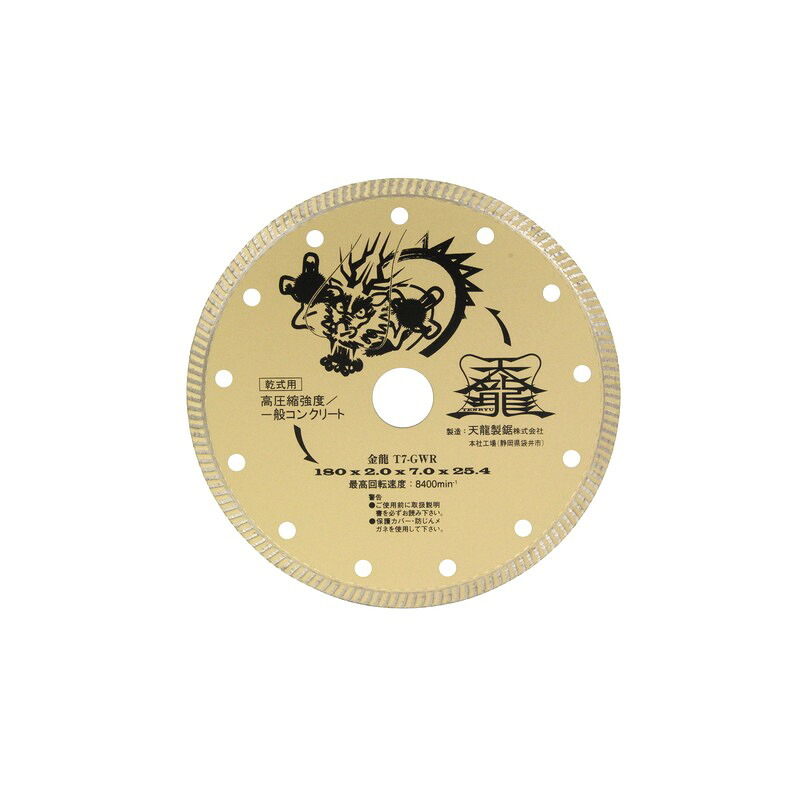 TENRYU ダイヤモンドカッタ金龍180 T7－GWR 先端工具 ジスク 両頭アクセサリ ダイヤカッター コンクリート