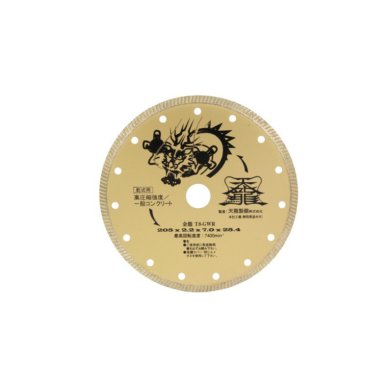 TENRYU ダイヤモンドカッタ金龍205 T8－GWR 先端工具 ジスク 両頭アクセサリ ダイヤカッター コンクリート