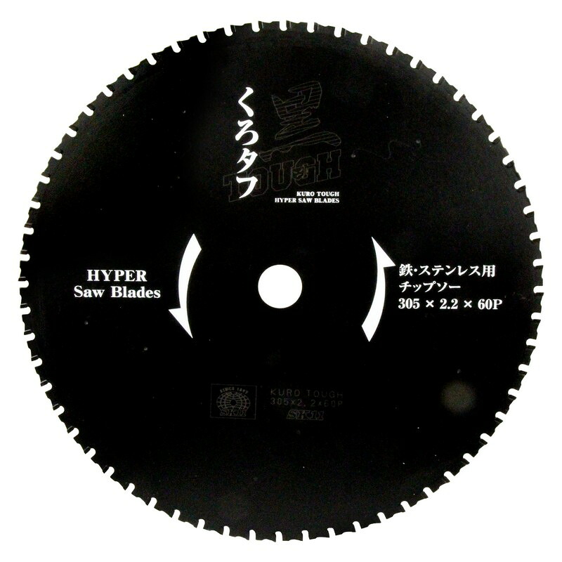 SK11 黒タフ 鉄ステンレス用 305x2．2x60P 先端工具 丸鋸アクセサリ 切断機チップソー