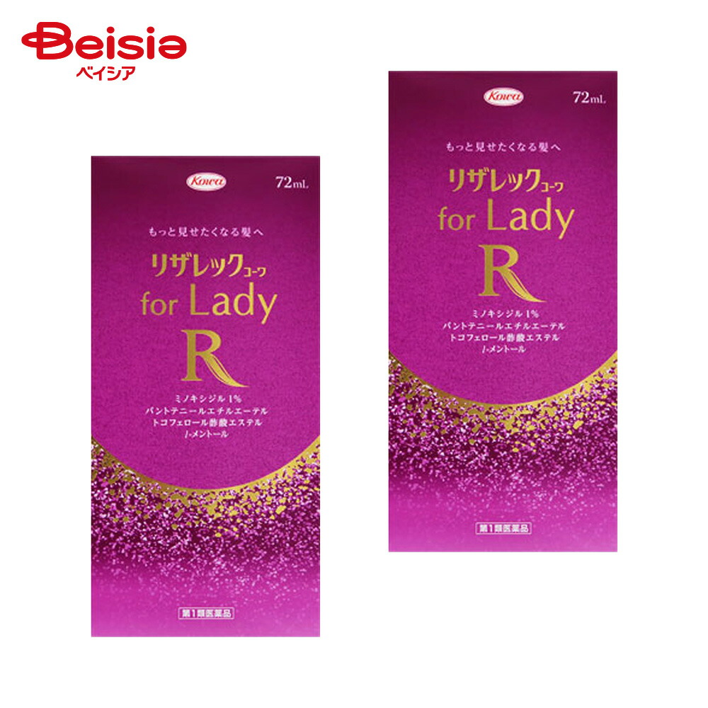 【第1類医薬品】リザレックコーワ for Lady 72mL 2個 | 興和 発毛 育毛 脱毛 抜け毛