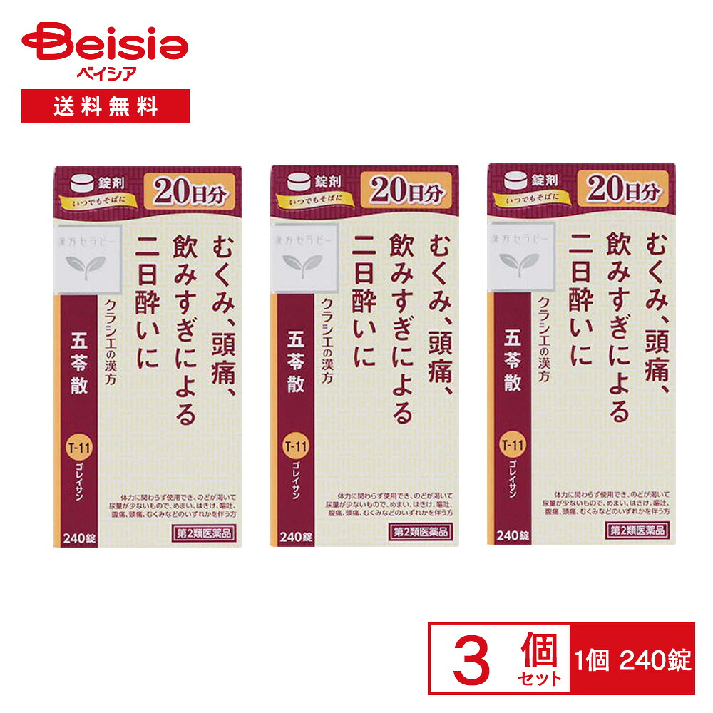 店卸し資産極限点！OUTLET売りつくし食い道楽SALE特集