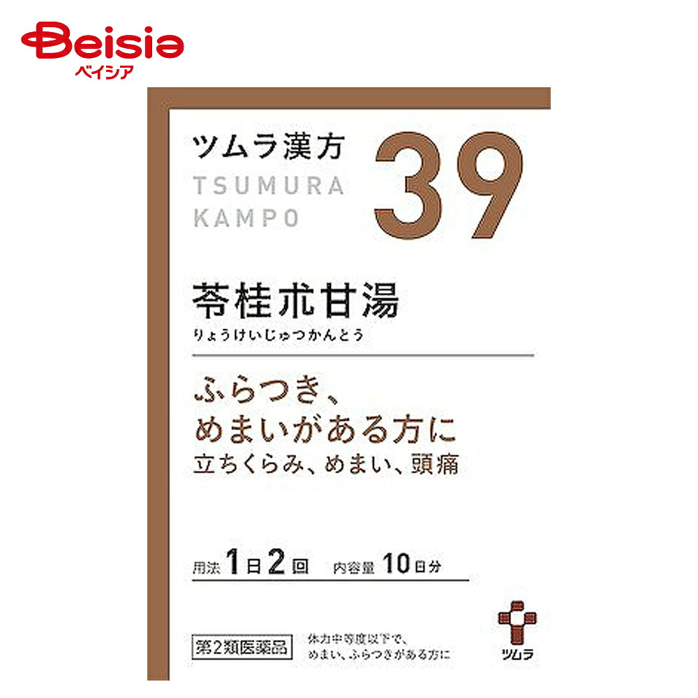 【楽天市場】【第2類医薬品】ツムラ漢方苓桂朮甘湯エキス顆粒 20包 | ツムラ めまい ふらつきがあり ときにのぼせや動悸があるものの次の 諸 ...