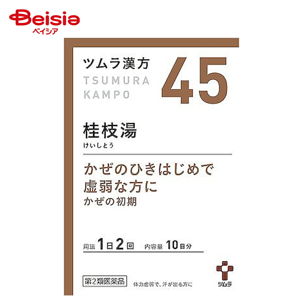 【楽天市場】【第2類医薬品】ツムラ漢方桂枝湯エキス顆粒 20包 | ツムラ 体力虚弱で 汗が出るものの次の症状かぜの初期:ベイシア楽天市場店