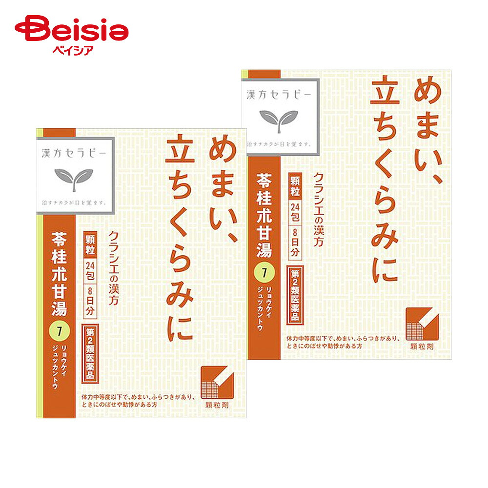 【楽天市場】【第2類医薬品】「クラシエ」漢方苓桂朮甘湯エキス顆粒 24包 2個:ベイシア楽天市場店
