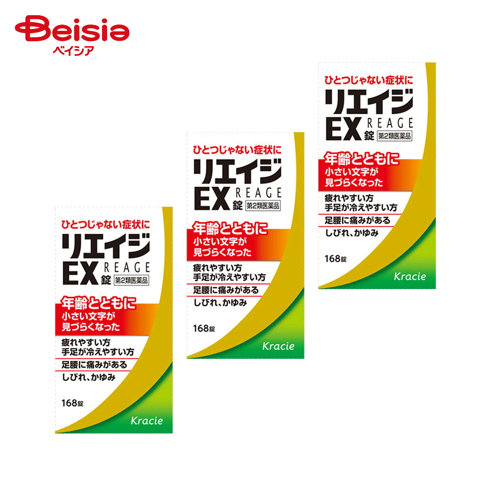 【楽天市場】【第2類医薬品】リエイジEX錠 168錠 3個 | クラシエ薬品 下肢痛 腰痛 しびれ 高齢者のかすみ目 かゆみ 排尿困難 残尿感 ...