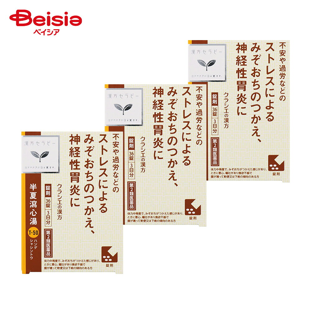 【楽天市場】【第2類医薬品】半夏瀉心湯エキスEX錠クラシエ 36錠 3個 | クラシエ薬品 急慢性胃腸炎 下痢 軟便 消化不良 胃下垂 神経性 ...