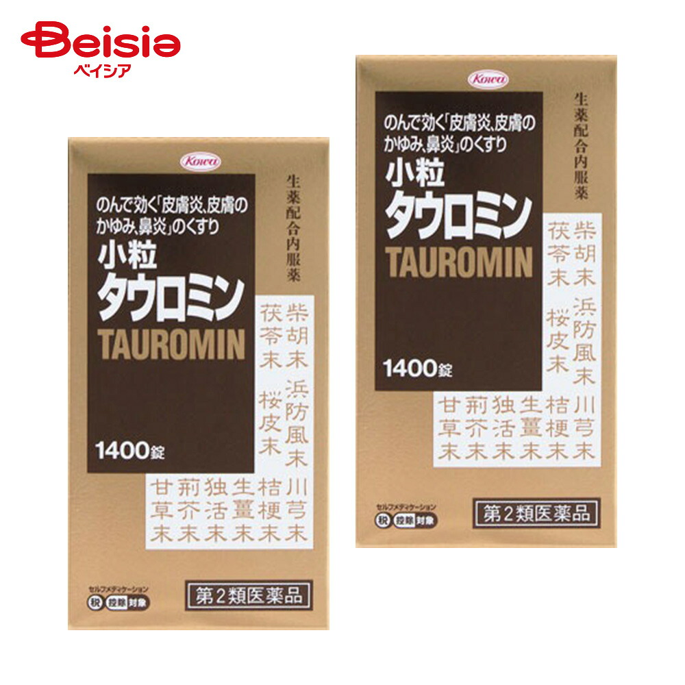 【第2類医薬品】小粒タウロミン 1400錠 2個 | 興和 湿疹 皮膚炎 じんま疹 皮膚のかゆみ 鼻炎｜ベイシア店