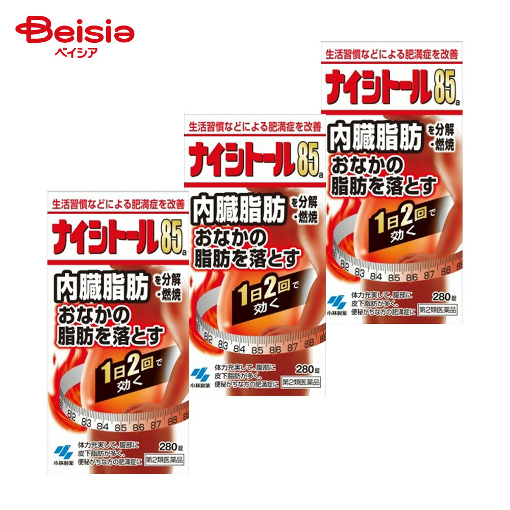 【第2類医薬品】ナイシトール85a 280錠 3個 | 小林製薬 肥満症 高血圧や肥満に伴う動悸 肩こり のぼせ むくみ 便秘 蓄膿症 副鼻腔炎 湿疹 皮ふ炎 ふきでもの にきび