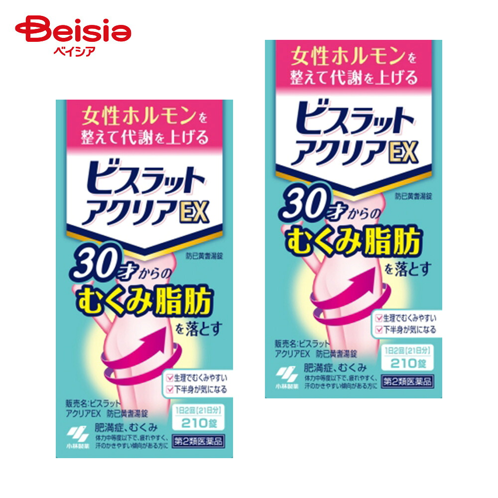 【第2類医薬品】ビスラット アクリアEX 210錠 2個 | 小林製薬 疲れやすく 汗のかきやすい傾向があるものの次の諸症 肥満症 筋肉にしまりのない いわゆる水ぶとり むくみ 肥満に伴う関節の腫れや痛み 多汗症