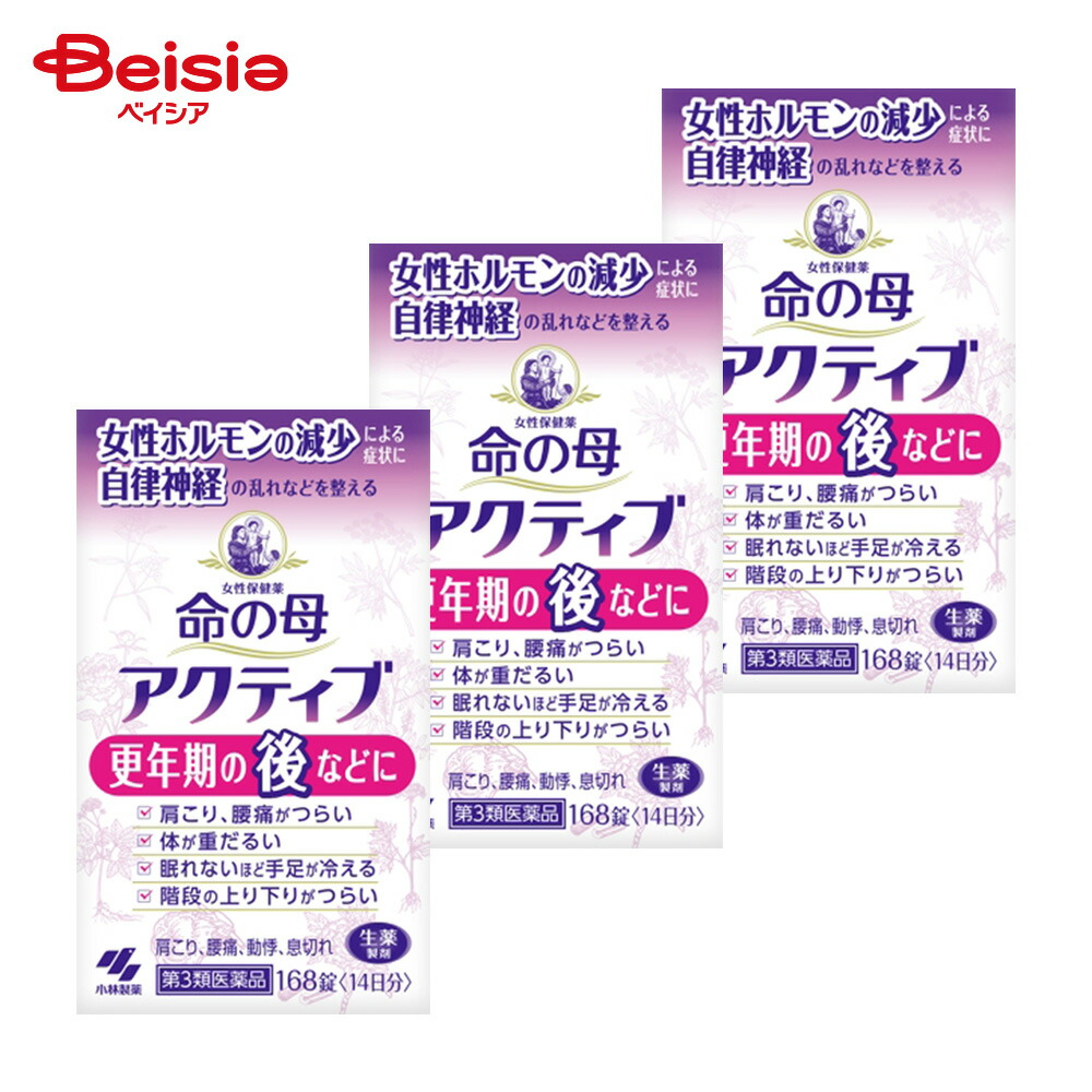 【第3類医薬品】命の母アクティブ 168錠 3個 | 更年期障害 血の道症注1 月経不順 冷え症及びそれらに随伴する次の諸症状 月経痛 腰痛 頭痛 のぼせ 肩こり めまい 動悸 息切れ 手足のしびれ こしけ注2 血色不良 便秘 むくみ